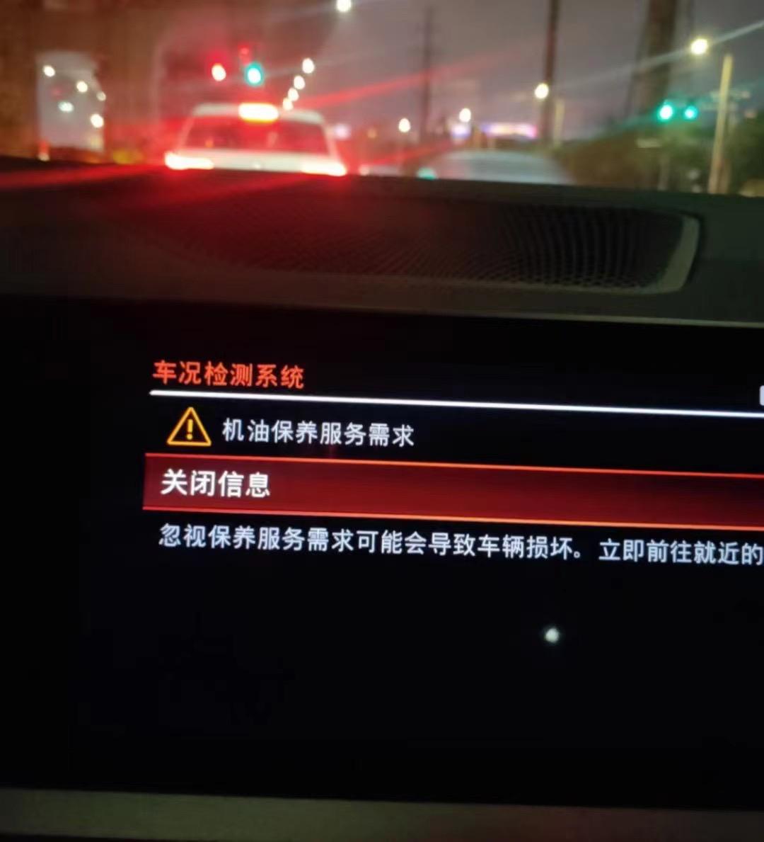宝马5系 朋友们这个是什么情况啊，严重吗要怎么办？