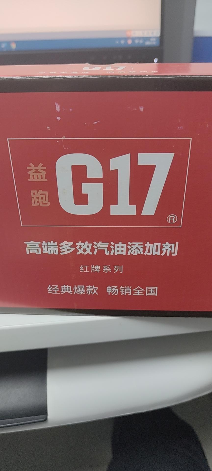 奥迪Q3 22款40时尚动感型，GPF肯定是有了。想问问各路神仙，使用G17巴斯夫原液燃油宝有没有加速GPF堵塞的可能，