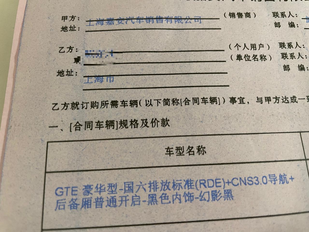 大众迈腾GTE 家人们，我坐标上海，周日刚定2022款豪华型。优惠2.05w，22.6999落地。在店里没见到现车，今天