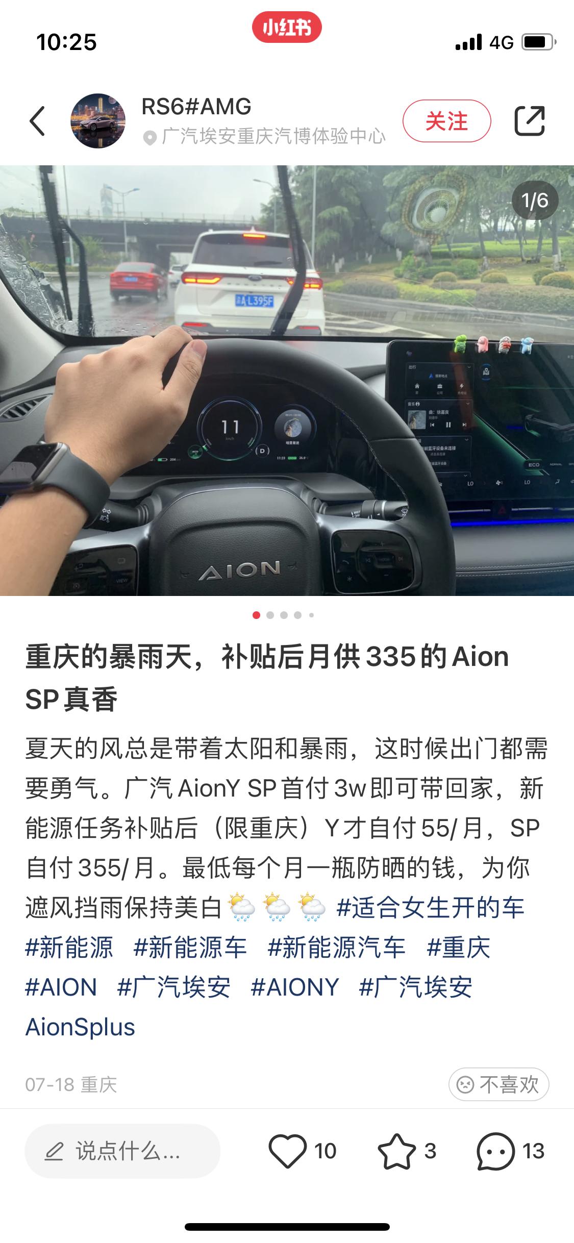 埃安AION S 这是什么路子哟，网约车还是撒子骗不呢？