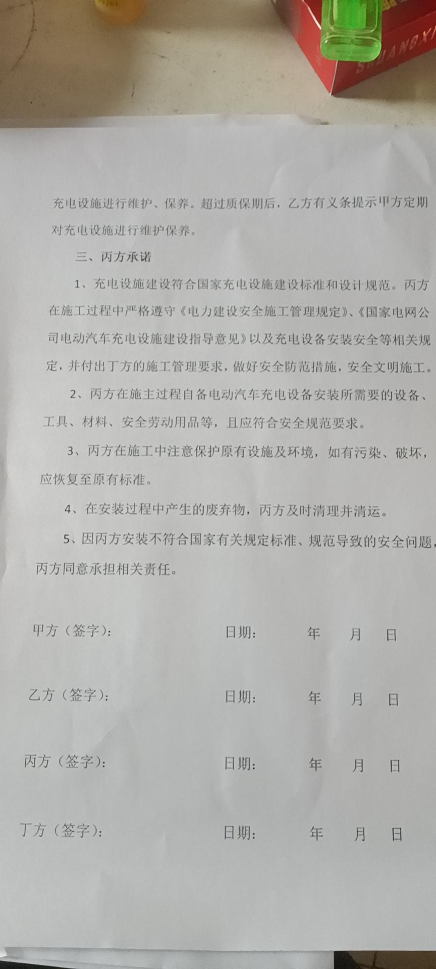 埃安AION S 现在买新能源汽车厂家不送充电桩了，自己买的充电桩办理申请，街道办单位要4s充电桩盖章，经销商说充电桩不