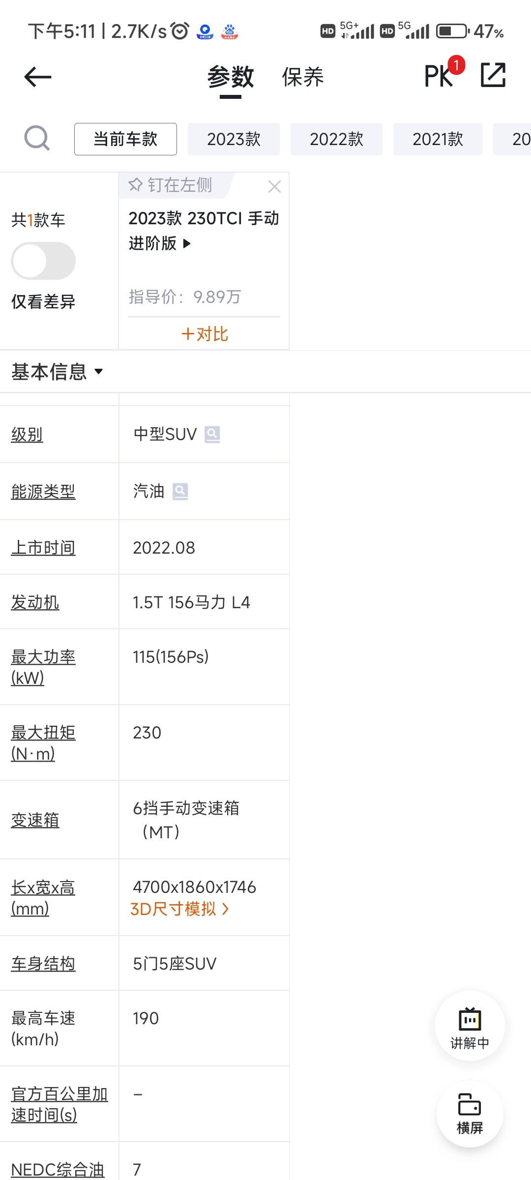 奇瑞瑞虎8 虎八自动挡197马力最高时速200手动挡156马力最高时速190为什么马力差了这么多，时速只相差了10呢？