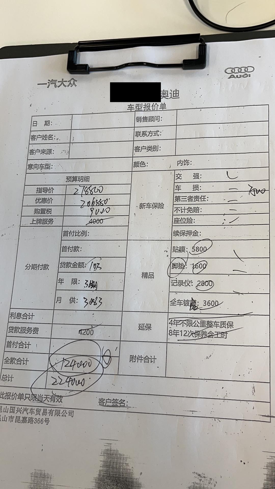 奥迪Q3 家人们，刚才四儿子店报价进取动感全部落地22.4万，贷10万36期月供3083，利息1万1左右可以提前还清后续