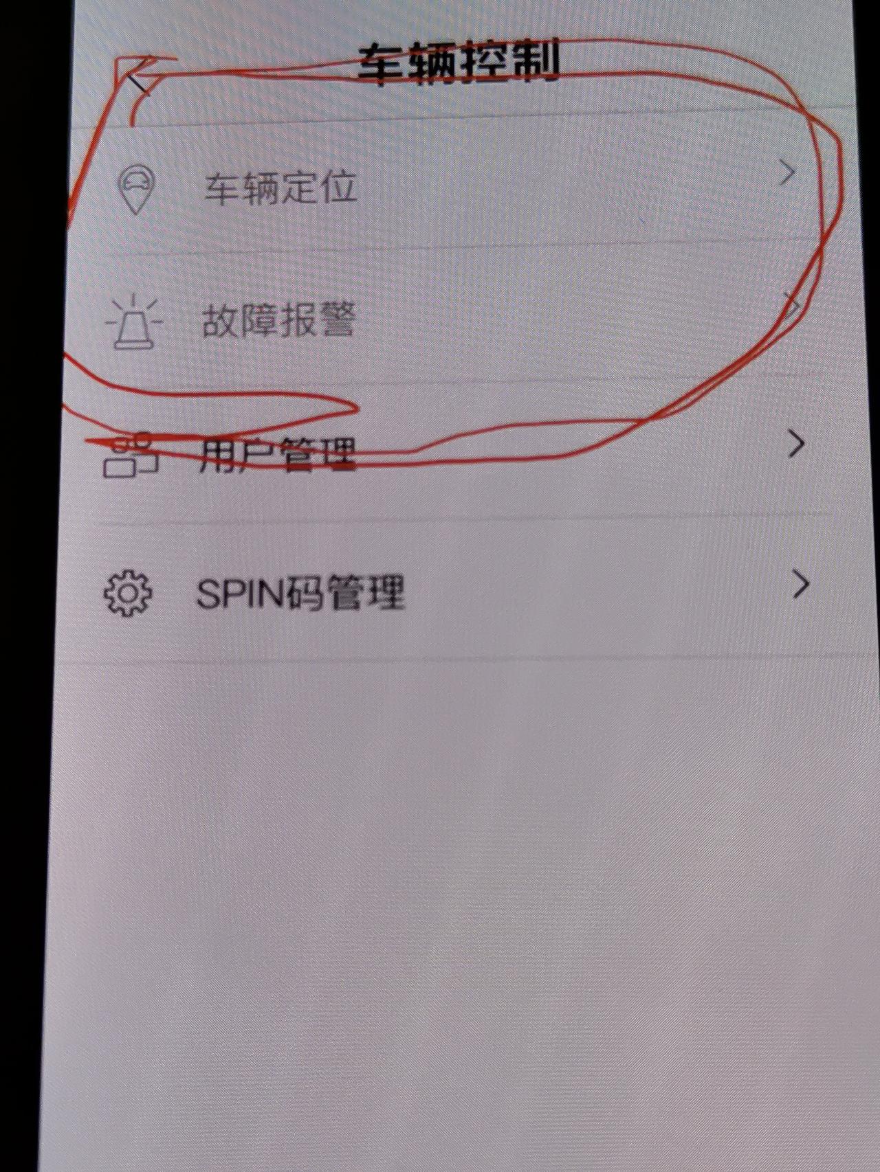 奥迪Q3 请问Q3车主，Q3如何设置手机连网，手机上查看车辆信息和车子的定位？之前能连上后来又连不上了，谢谢