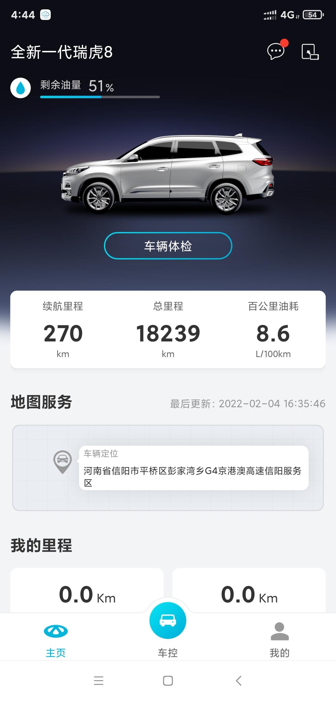 奇瑞瑞虎8 2020款虎8，1.6T自动豪华版，一年多的车，开了18000公里了，年前开高速自动巡航120，发现方向总不