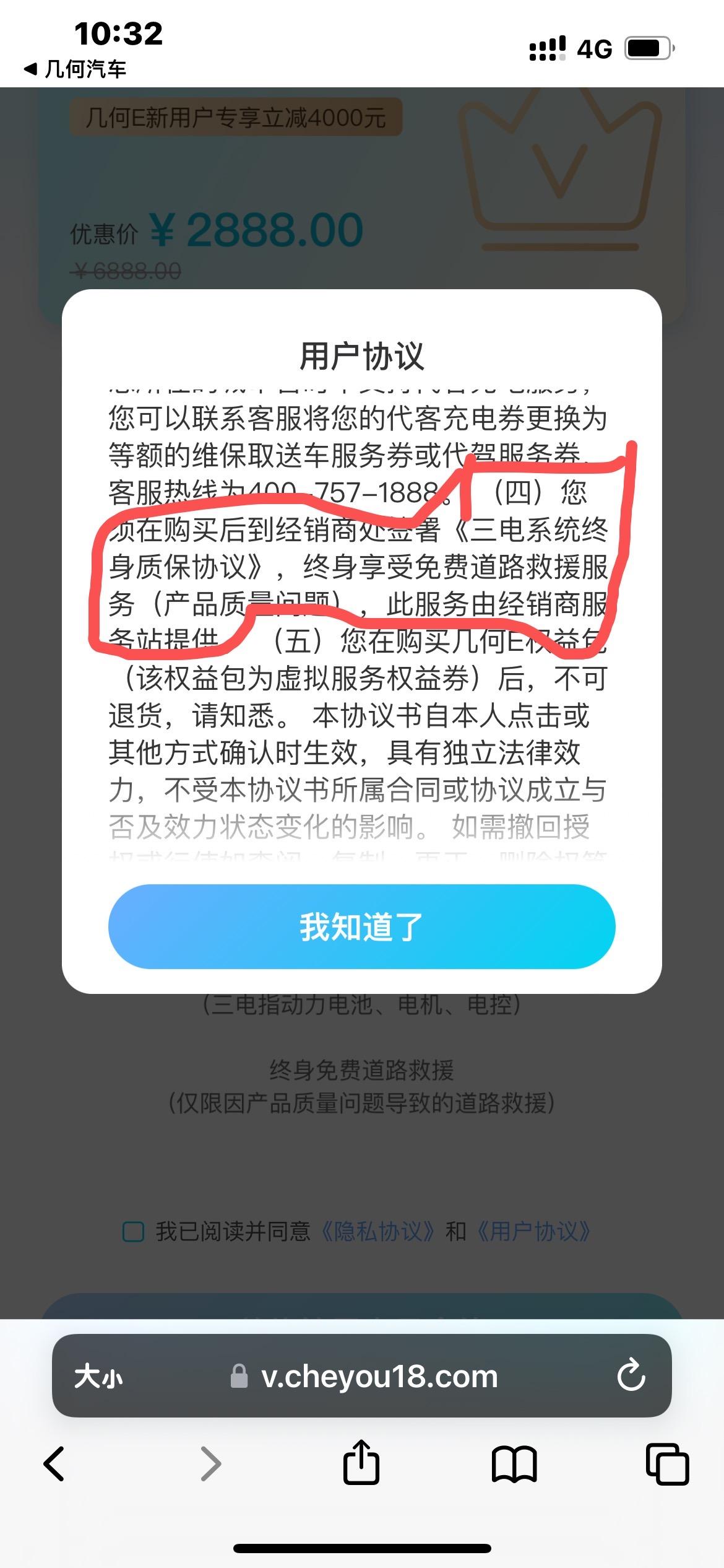 几何几何E 有人能回答这个问题吗？买车两周内需要网上自行购买，问当地4s销售，销售却不知道需要和4s签订这个类目，关于这