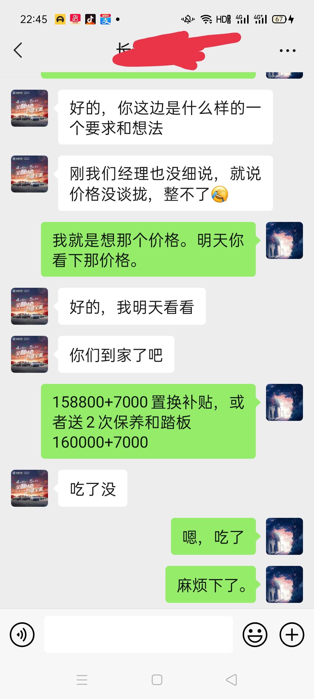 长安UNI-K UINK卓越带置换161000落地价格怎么样？