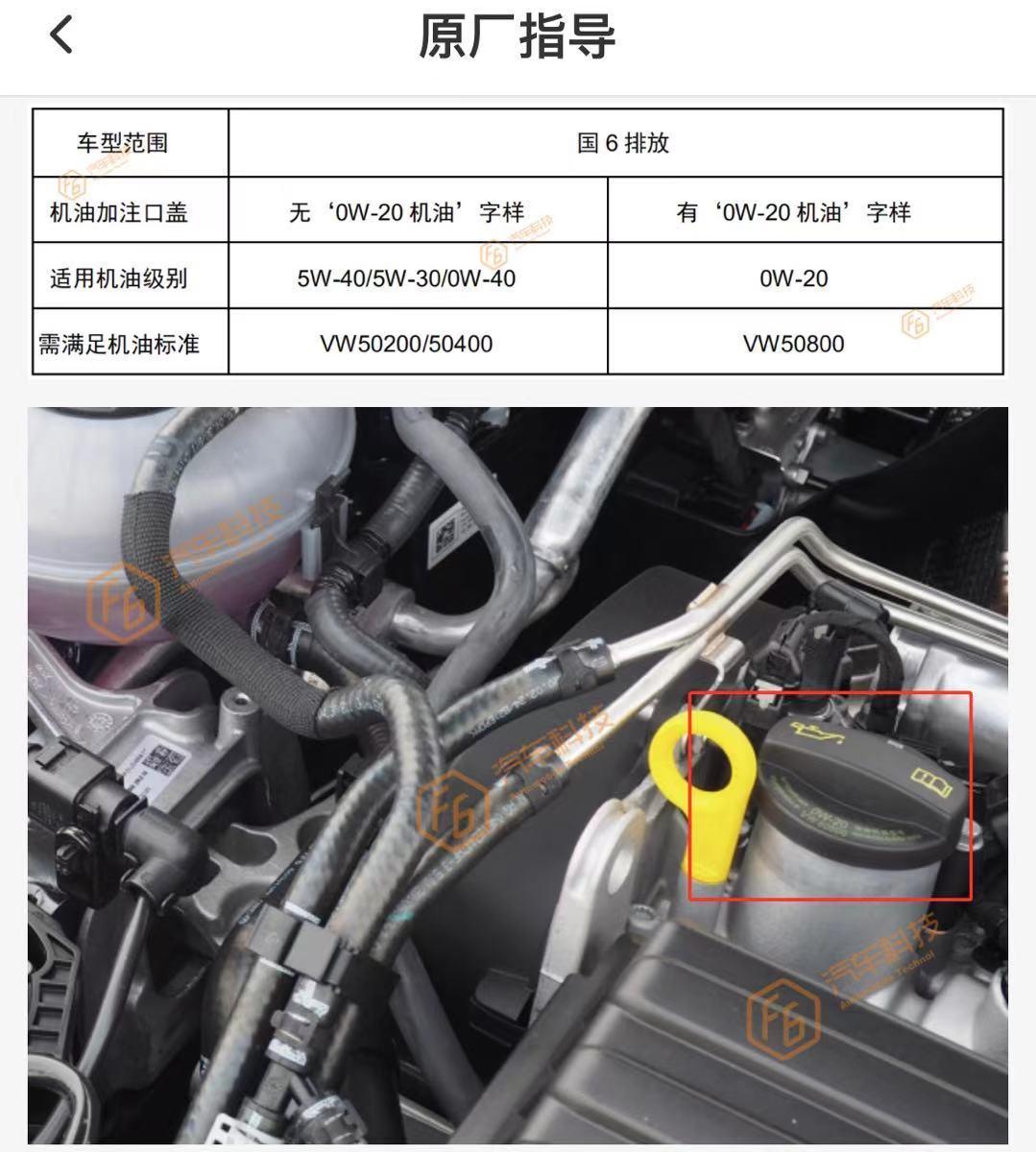 奥迪S4 求问2020S4已经首保车主新车将近3000公里了，想把原厂油换掉翻了几遍的保养手册也没有写明用什么机油,发动