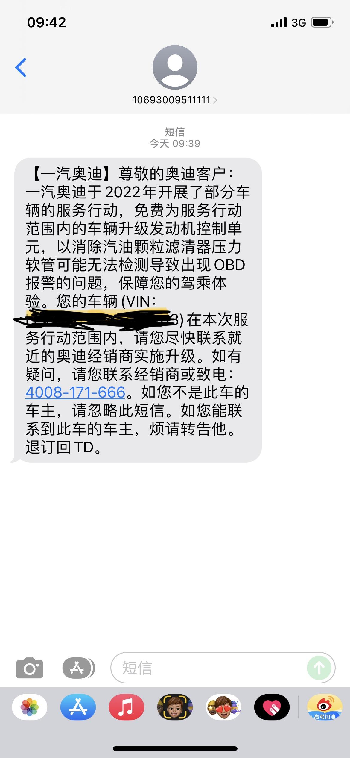 奥迪Q3 这是咋回事啊？这是说颗粒捕捉器有问题嘛？