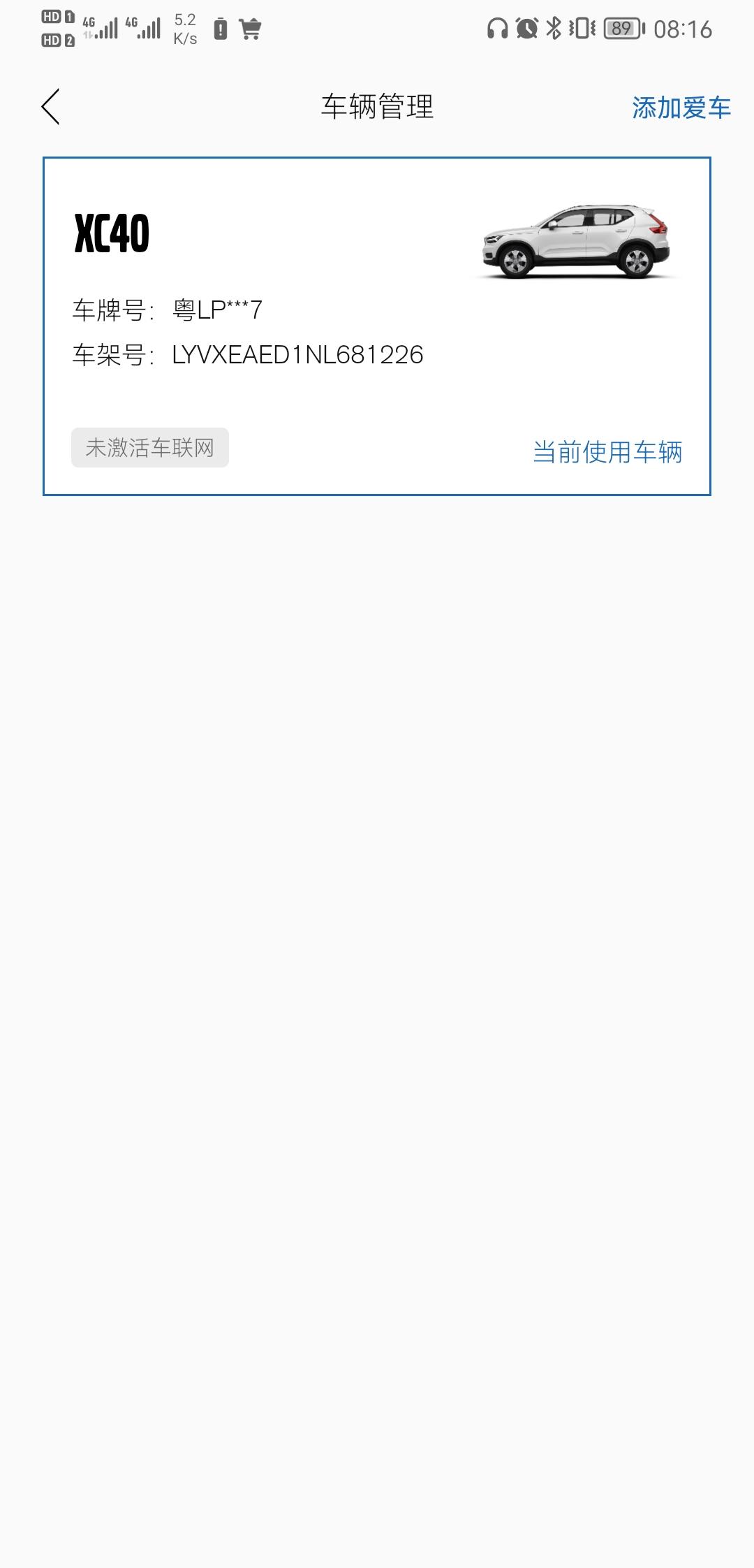 沃尔沃XC40 app一直看不了状态是什么情况，有大佬帮忙看看吗？感谢