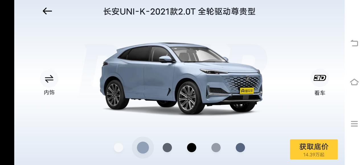 长安UNI-K 最近想入手这款车，四驱顶配的，有没有大神给点意见。
