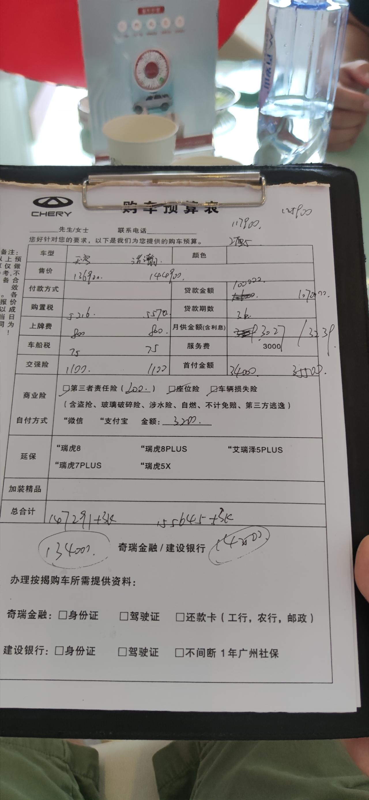 奇瑞瑞虎8 PRO 坐标广州，国庆到店谈的价格，感觉水分太大了，各位老板有没有广州或者广州周边价格低的。抽时间过去谈谈价