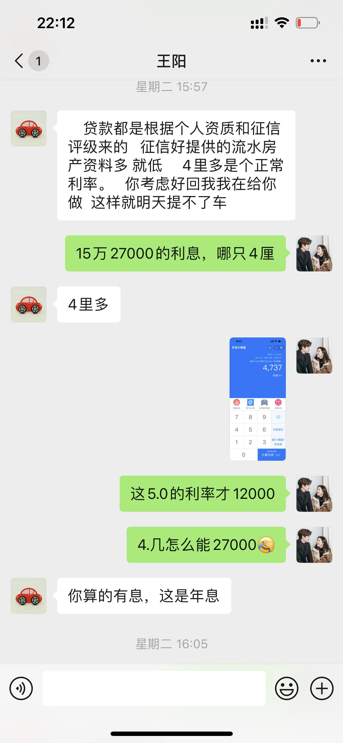 奥迪Q3 从汽贸订的车，给我做贷款的算的，贷款15万三年利息27000，我都想大耳巴子抽他，妈的，忽悠人啊，你们的车贷利