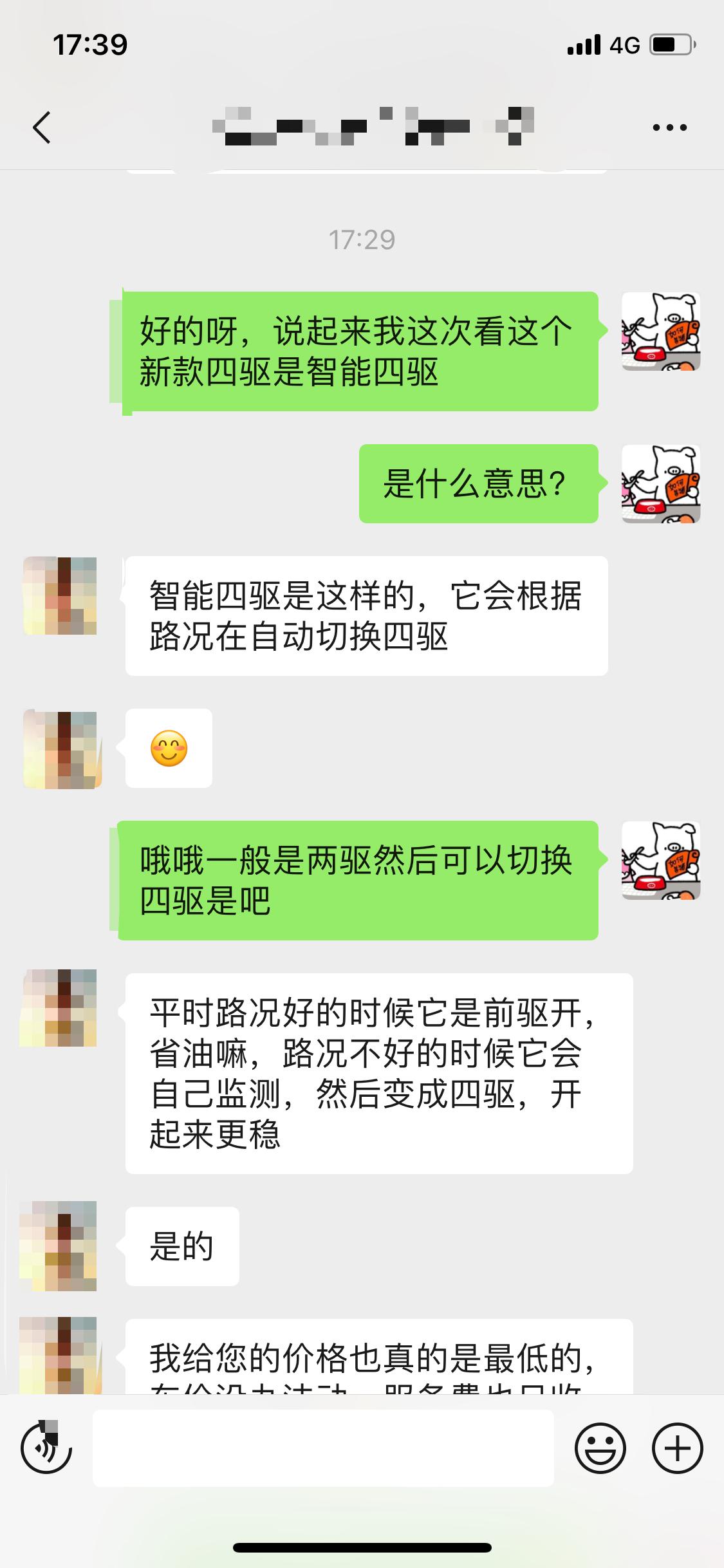 沃尔沃XC40 今天去看了2023款b4智远，发现四驱已经不是全时四驱了，都是智能四驱，问了几家落地都是28w，车友们觉