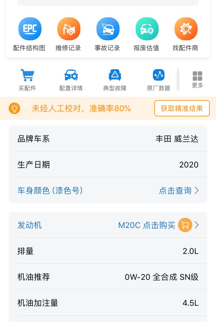 22款的威兰达为什么车架号输入查询是2020年生产的？会不会有可能2020款当22款卖呢？你们22款有胎压显示吗？胎压显