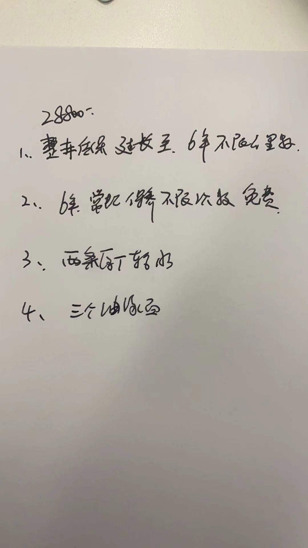 奥迪S4 有兄弟全买整车延保，28800 元。整车的质保延长到六年，不限公里数，常规保养不限次数全部免费，然后两条原厂轮