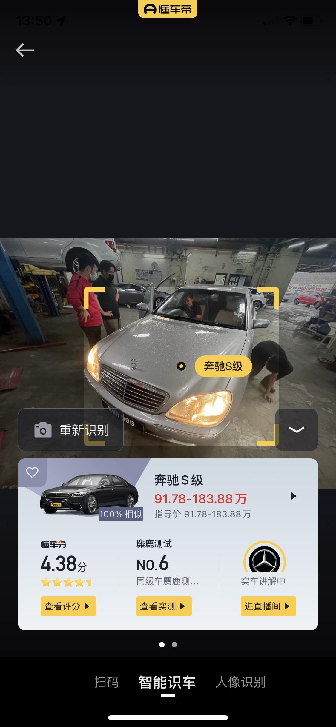 奔驰S级 求指教这啥车，这玩意破车这么贵？