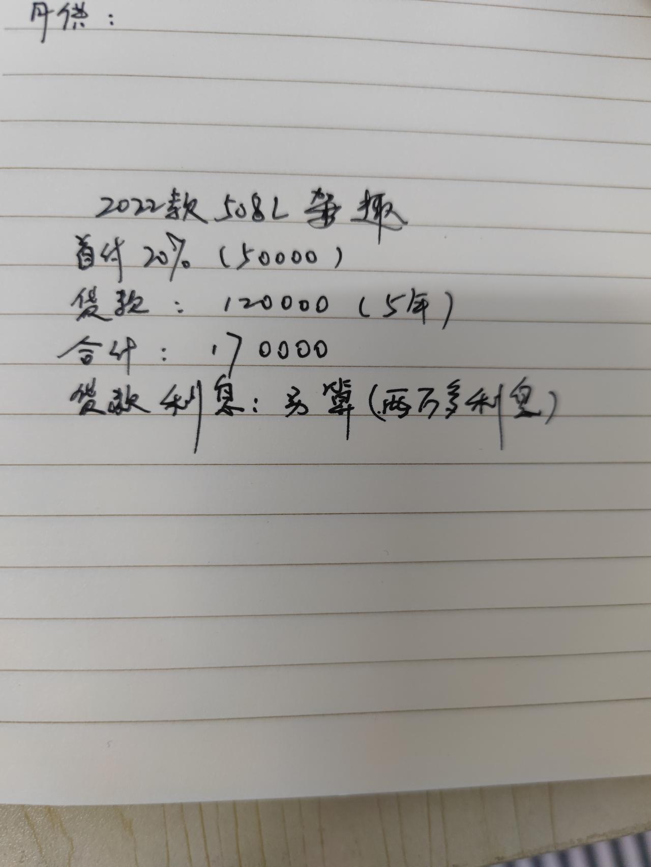 标致508L 不算利息17w提2022款驾趣（免费安装倒车影像），不知道这个价格怎么样？今天交了订金