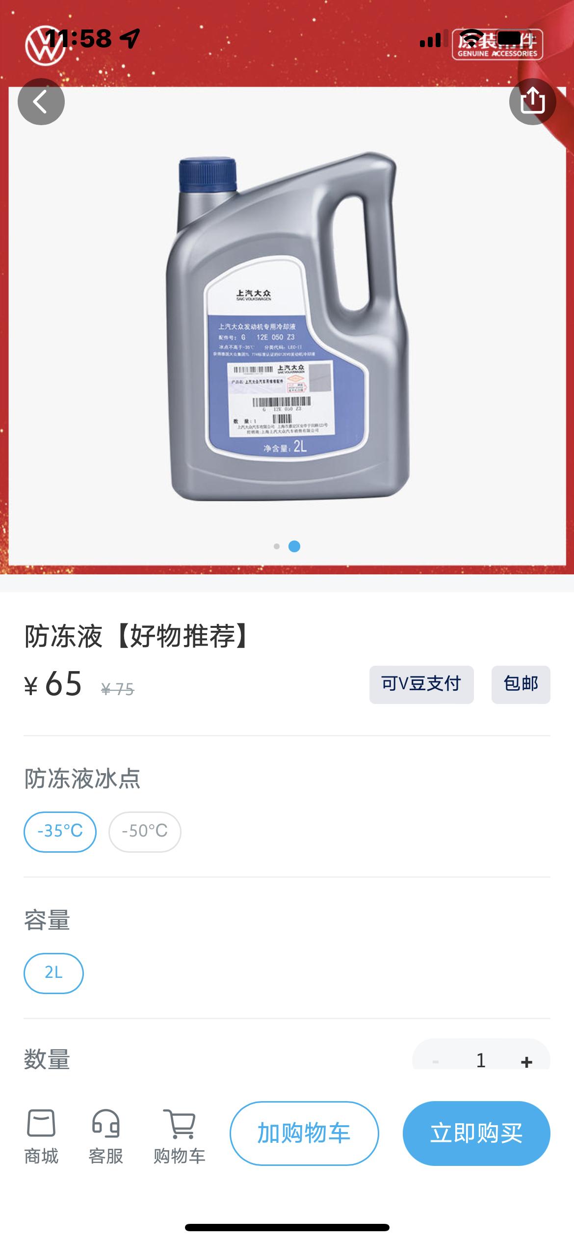 21款途昂X防冻液问题。1.21年年底的车，刚跑了一万公里，怎么防冻液就到最低线了呀？之前的本田开了六年六万公里都没加过