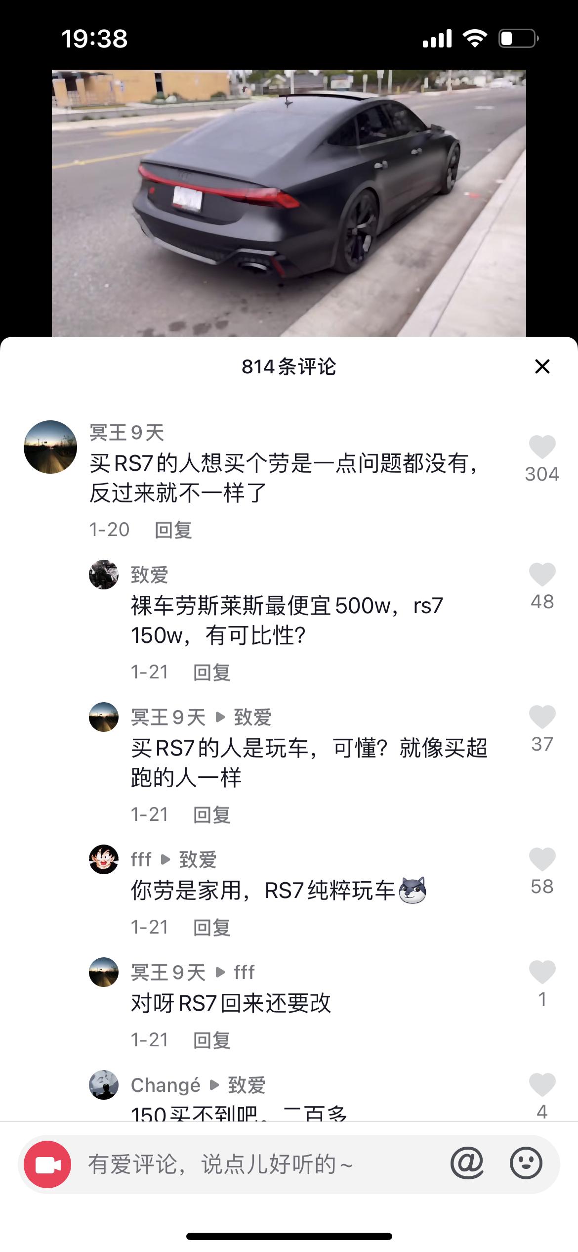 奥迪RS 7 各为RS7车主大哥们，我能问个问题吗？今天刷抖音刷到一个视频，没有其他的意思。他说的是真的吗？