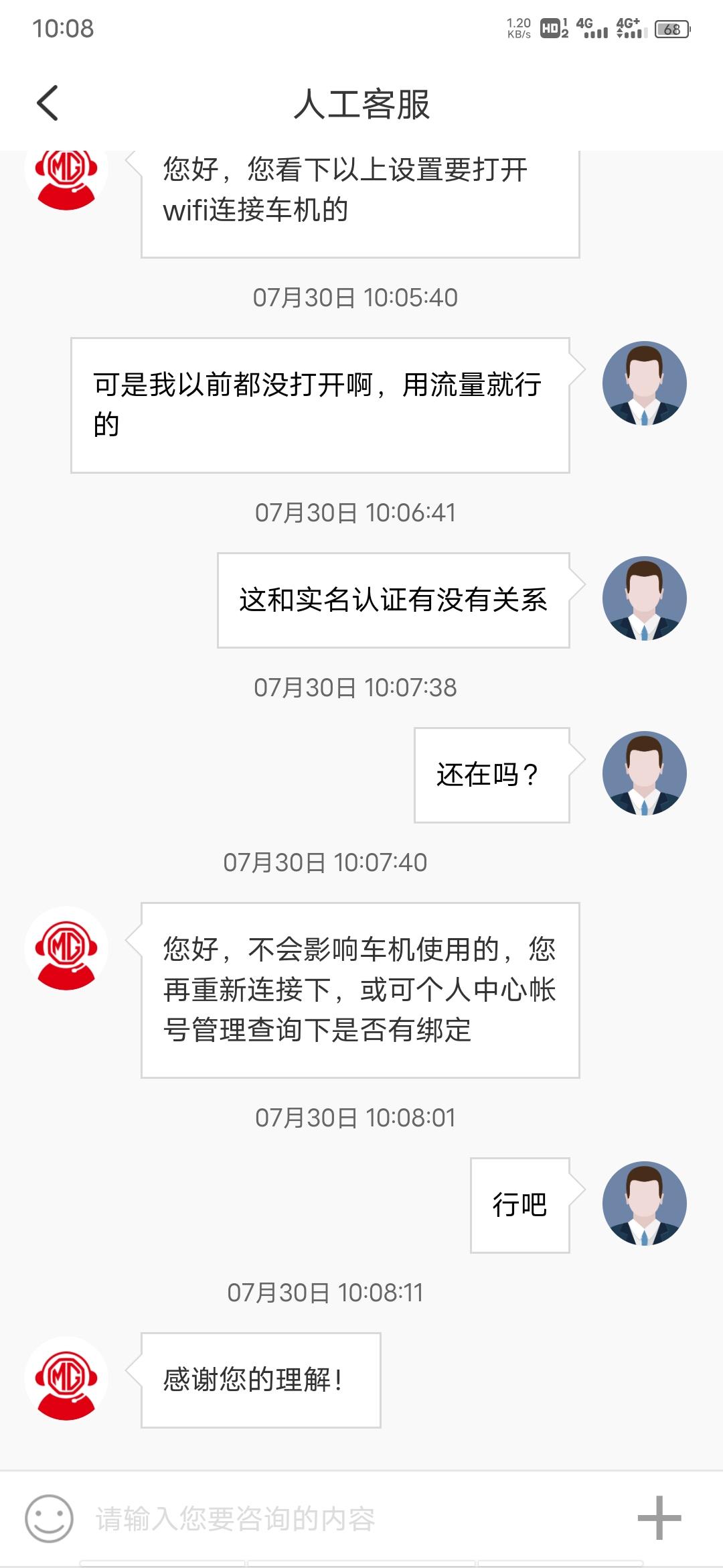 名爵6 兄弟们，你们手机高德还能同步到车机里吗？我今天突然发现我的同步不了了……问客服给没说的一样……