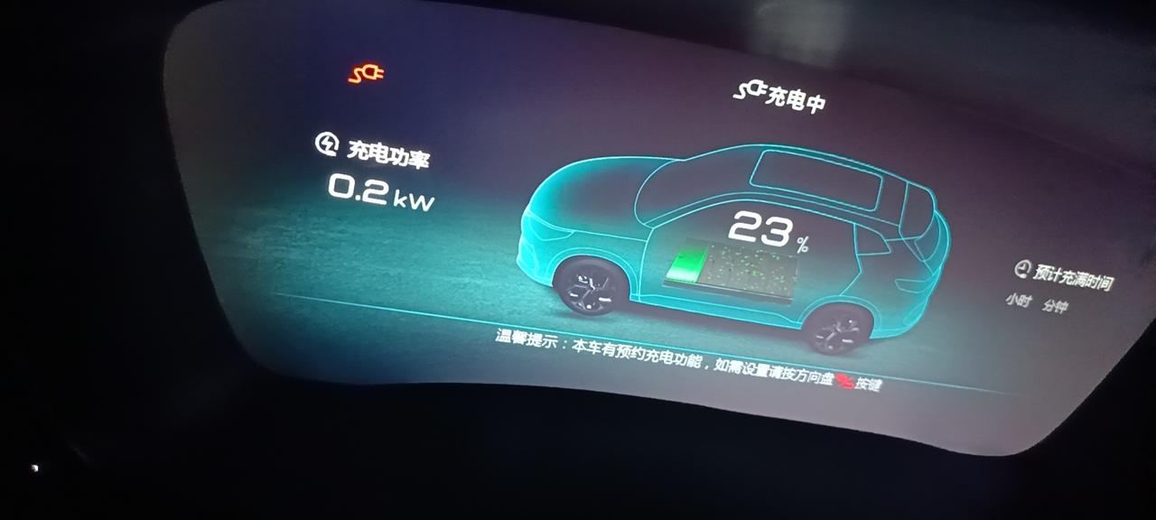 比亚迪宋PLUS EV 宋EV这两天充电一会充不进电 充电功率显示负0.几 有车友遇见同样的情况吗