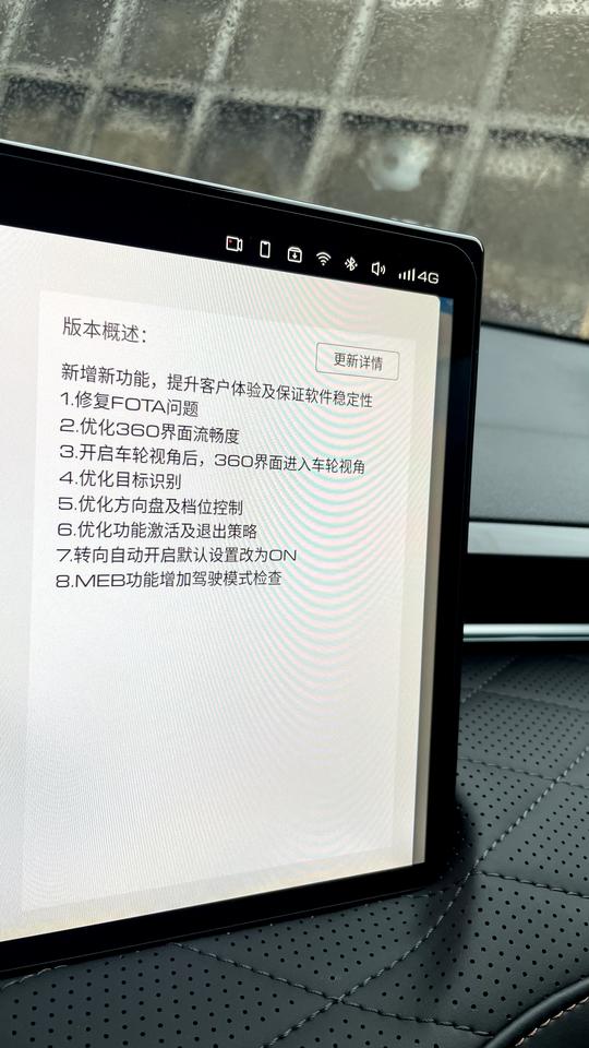 魏牌拿铁DHT 升级结束了，你们有没有发现一个问题，在地图界面，下拉菜单后，屏幕会闪屏。