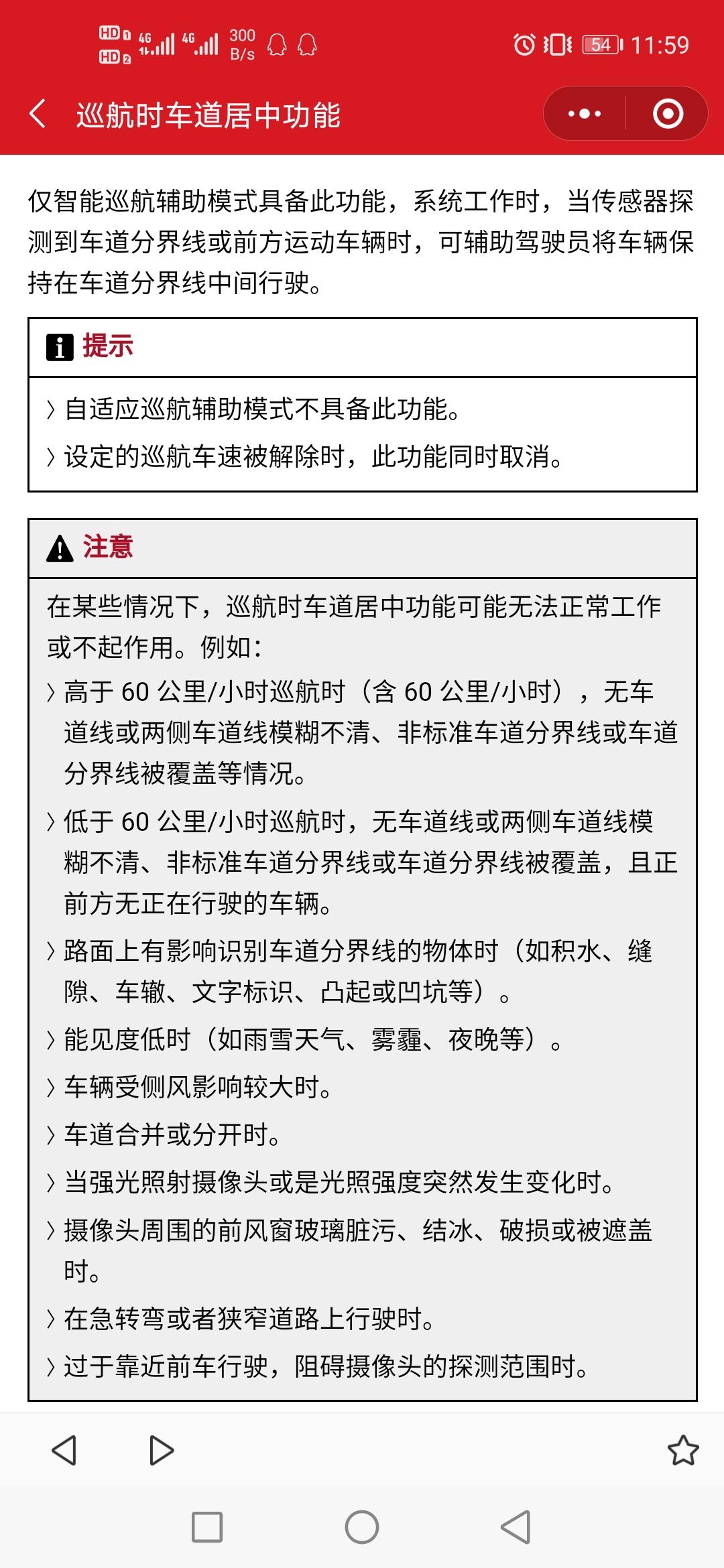 哈弗F7 21款i潮有没有智能巡航辅助呀   大哥们