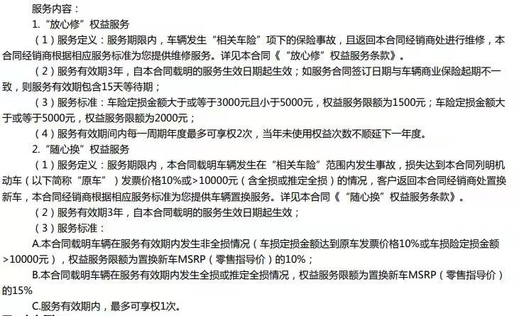 大众途观L 这个尊享焕新服务包是啥东西啊