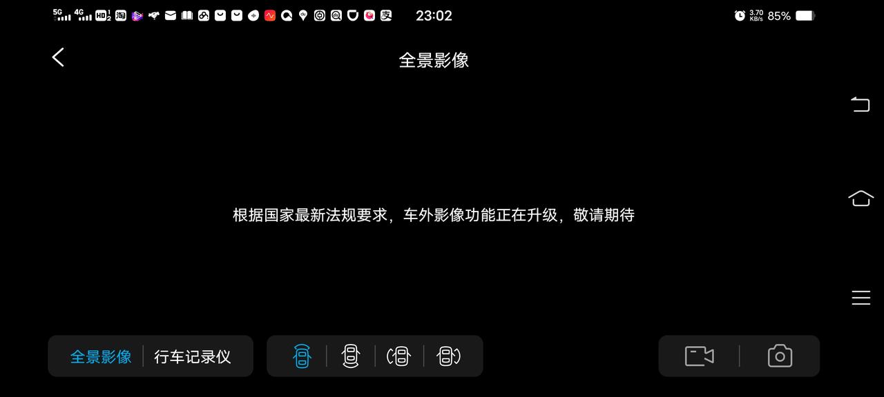 比亚迪秦PLUS DM-i 千里眼功能何时能升级完啊？