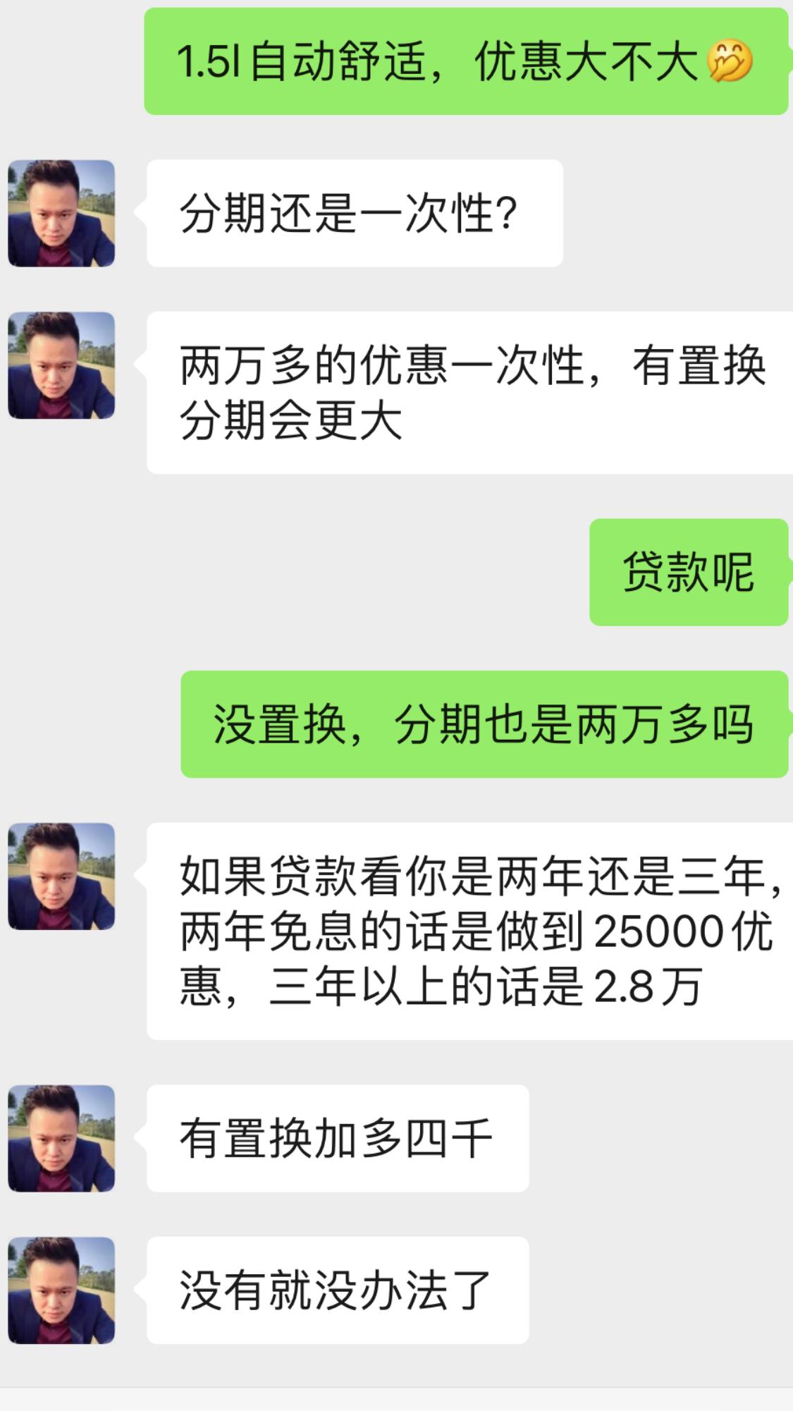 我这4s店朗逸1.5l舒适优惠2.5万，两年免息可以贷最高车价的60%，贷三年是没免息的，算免息两年落地应该要13万了，