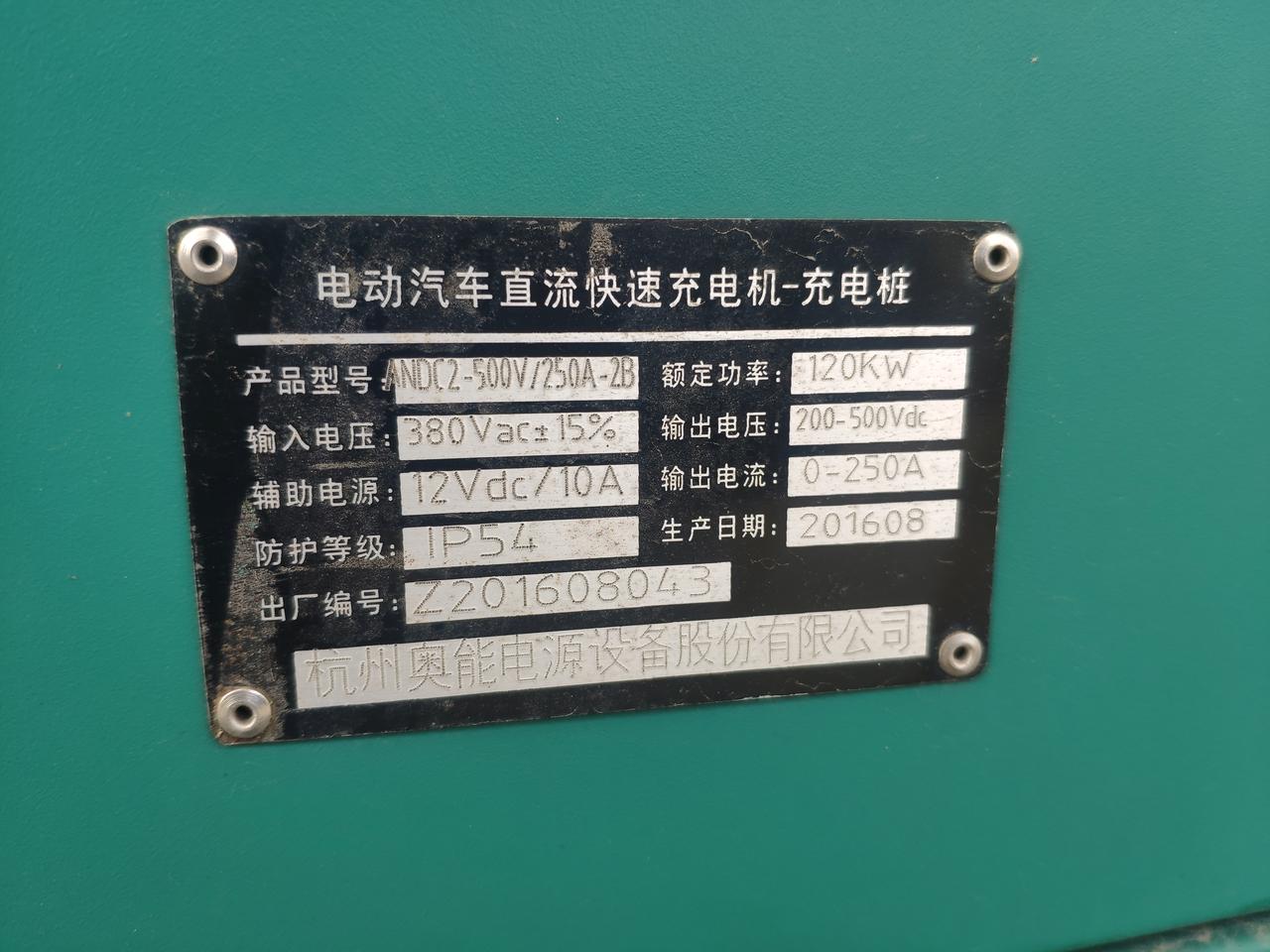 比亚迪宋PLUS EV 120kw得充电桩为什么充电实际不到60kw?