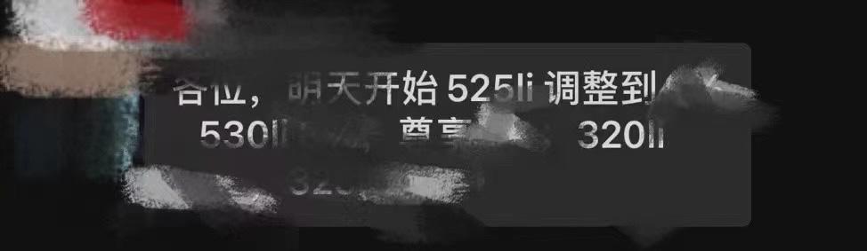 宝马3系 又要涨价了？？？南京价格真离谱啊，有没有最近订车的，325li落地什么行情