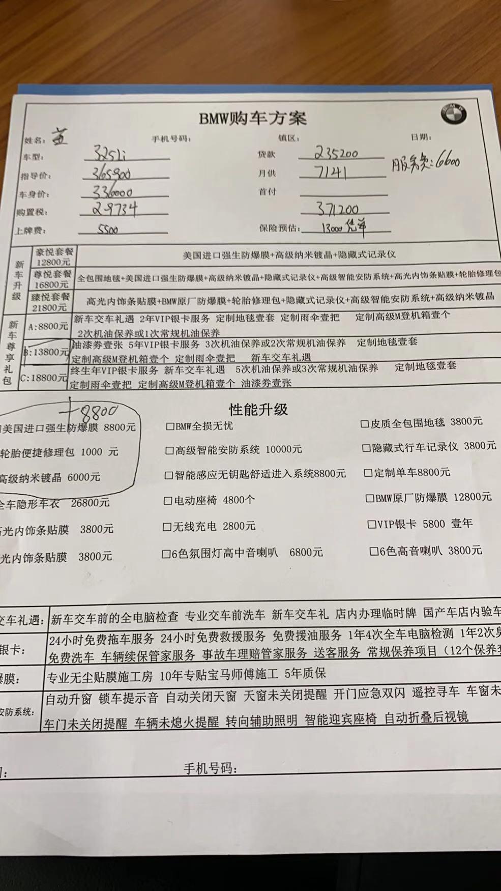 宝马3系 325Li这价格能入手吗？求解答啊！