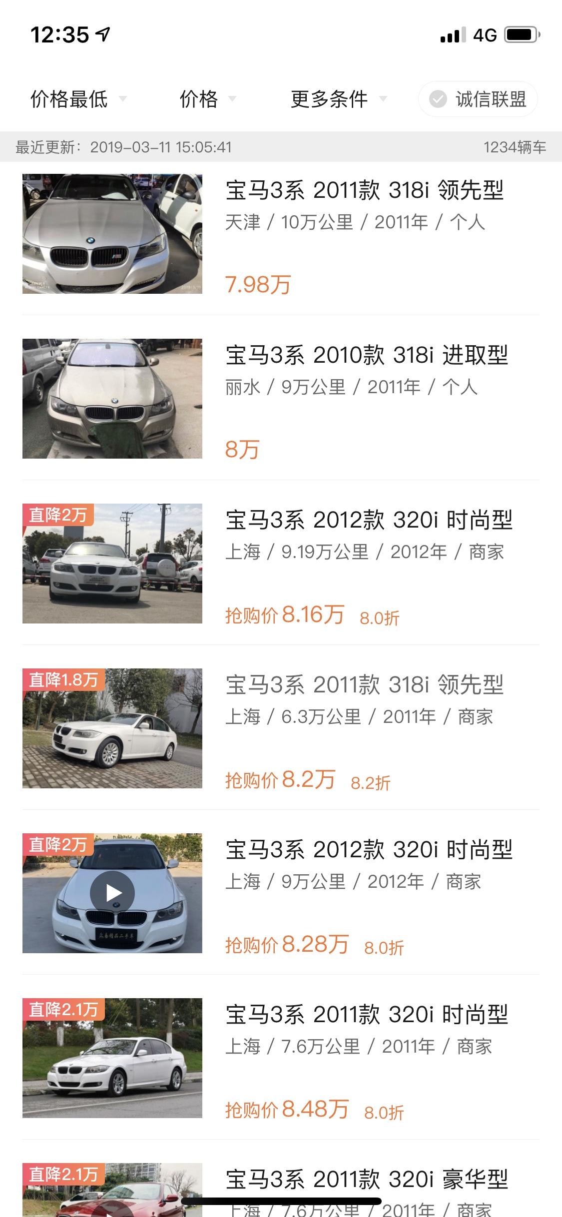 宝马3系 在网上交易平台看到的这些3系是市场价吗？这些11款的3系通病有什么？后续维修费用大概在多少范围？或者7到9万有