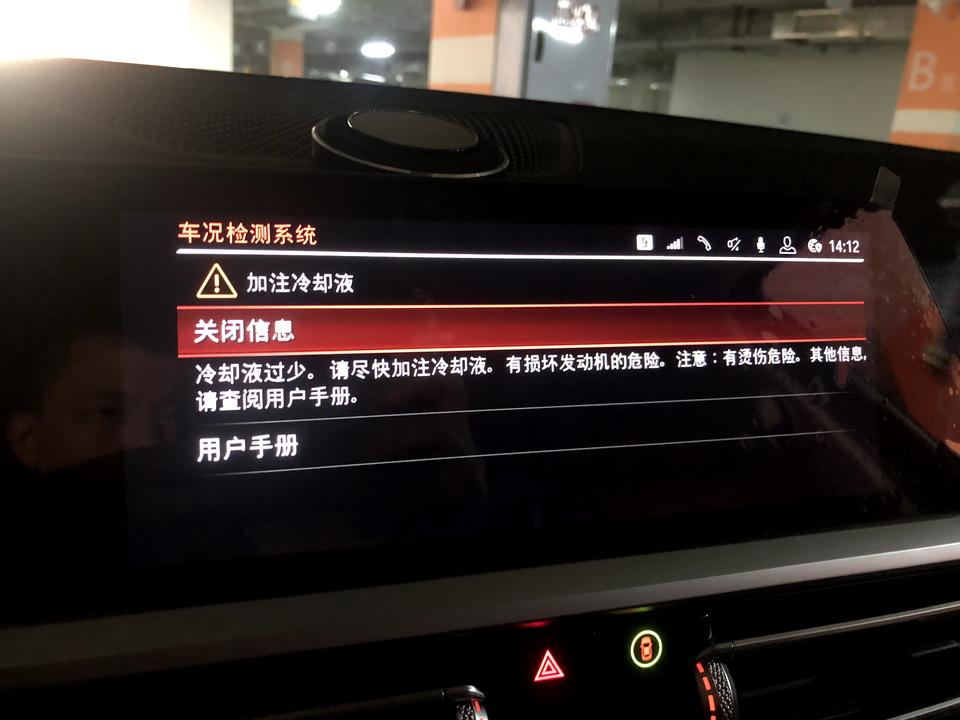 宝马3系 各位 又遇到下面这个情况的吗？