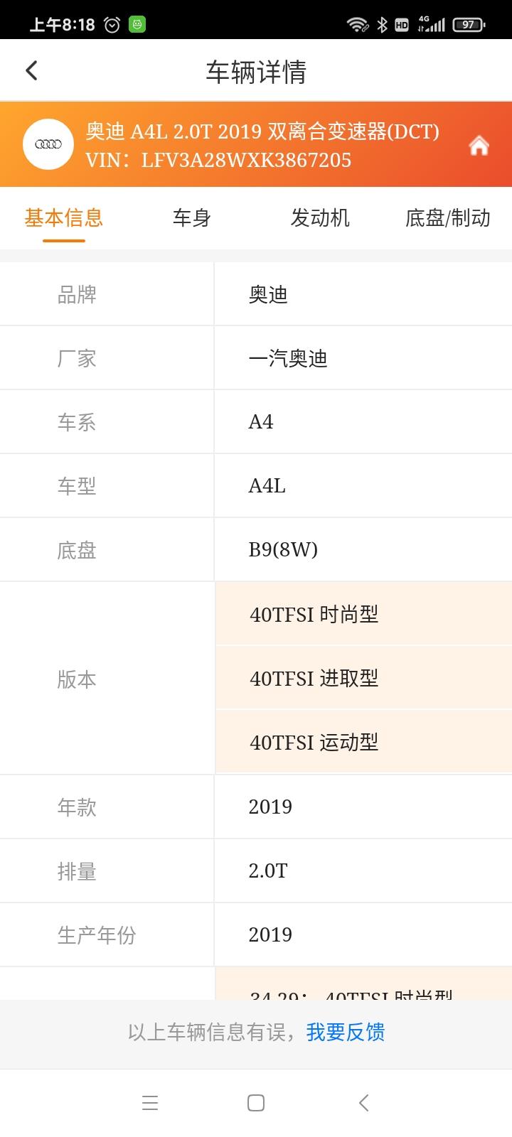 奥迪A4L 19款A4L可以用哪些机油