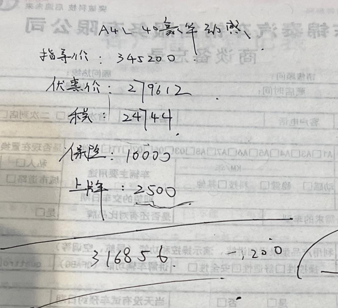 奥迪A4L 刚刚看了a4l豪华动感版，落地31.6万，坐标广州，哪里买能便宜点，能不能30以内？