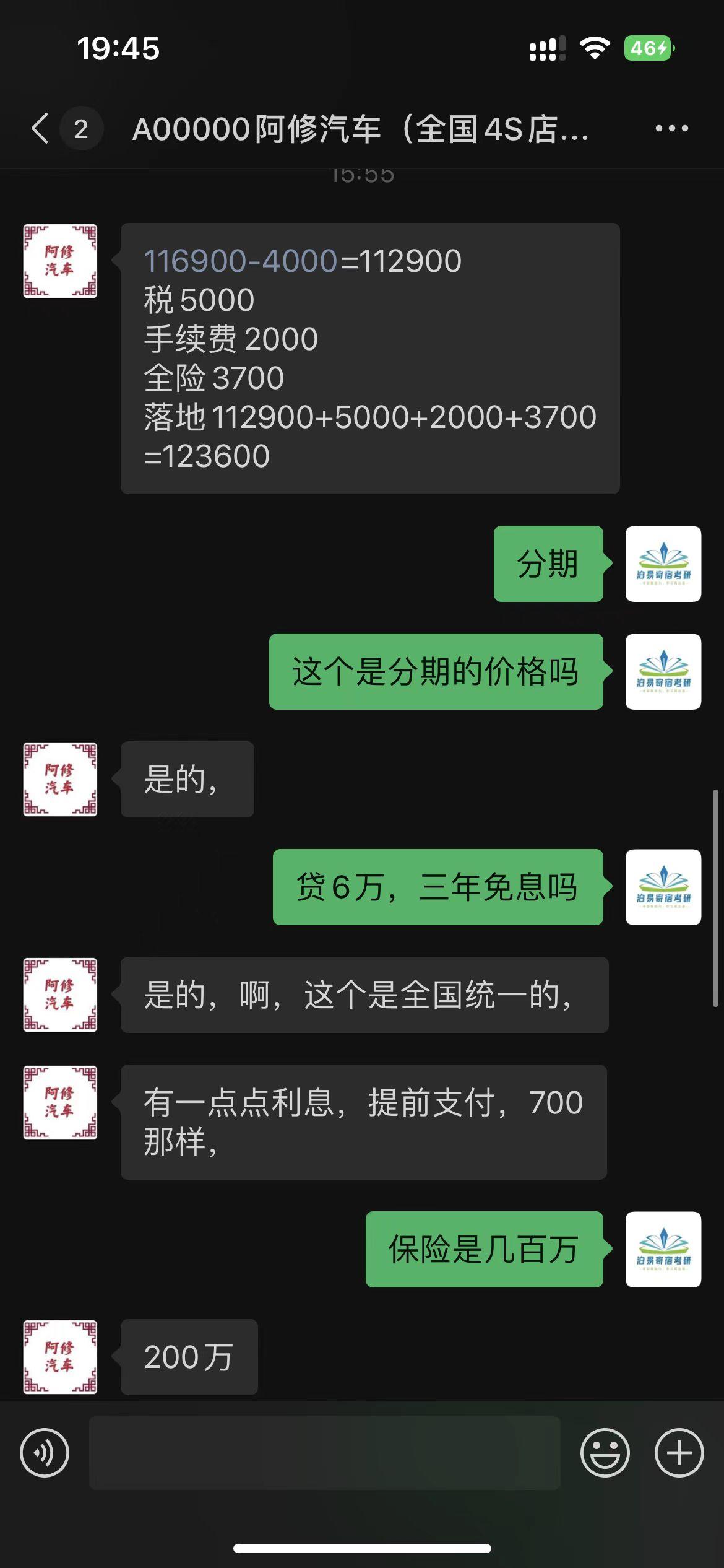 长安UNI-V 应该是汽贸，答应4S店提车，靠谱吗兄弟们？价格确实很低。