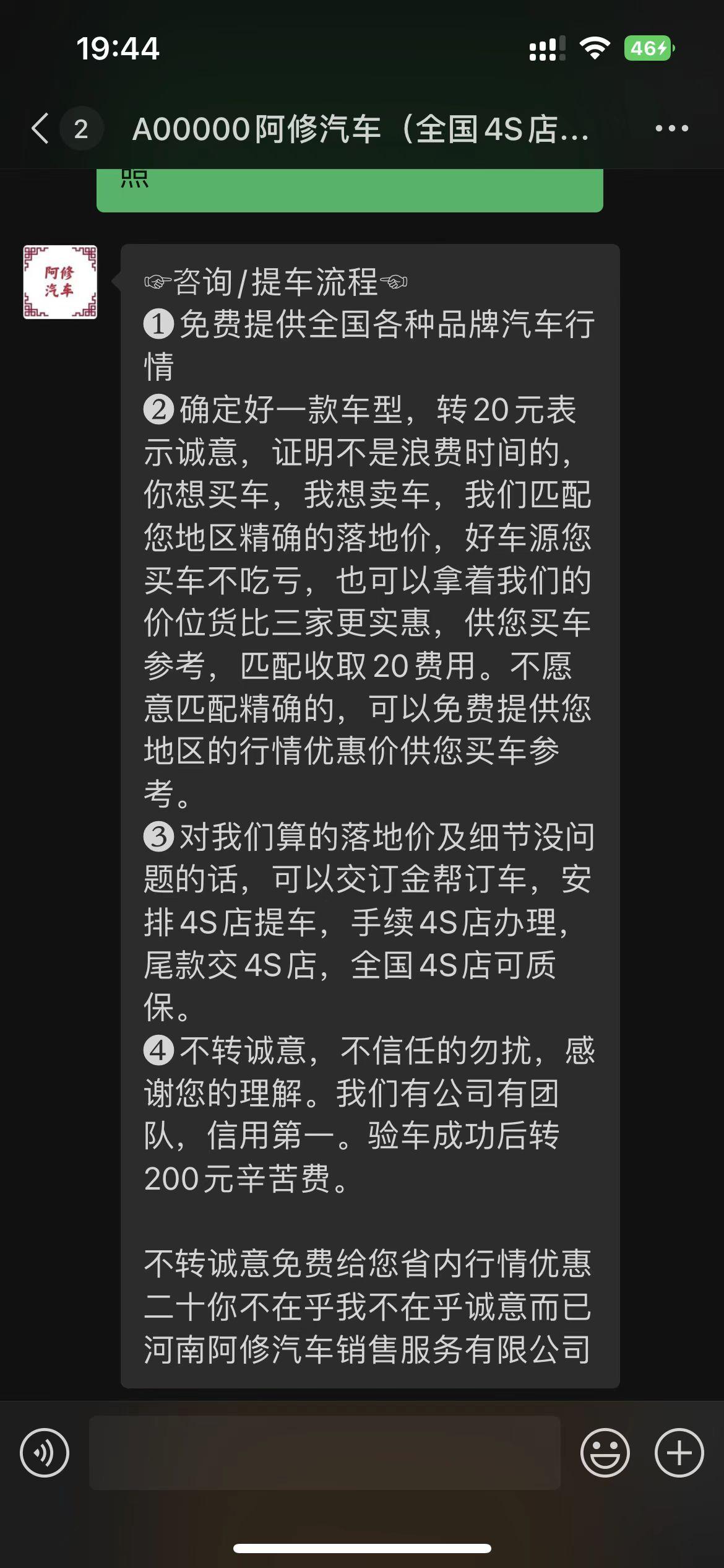 长安UNI-V 应该是汽贸，答应4S店提车，靠谱吗兄弟们？价格确实很低。