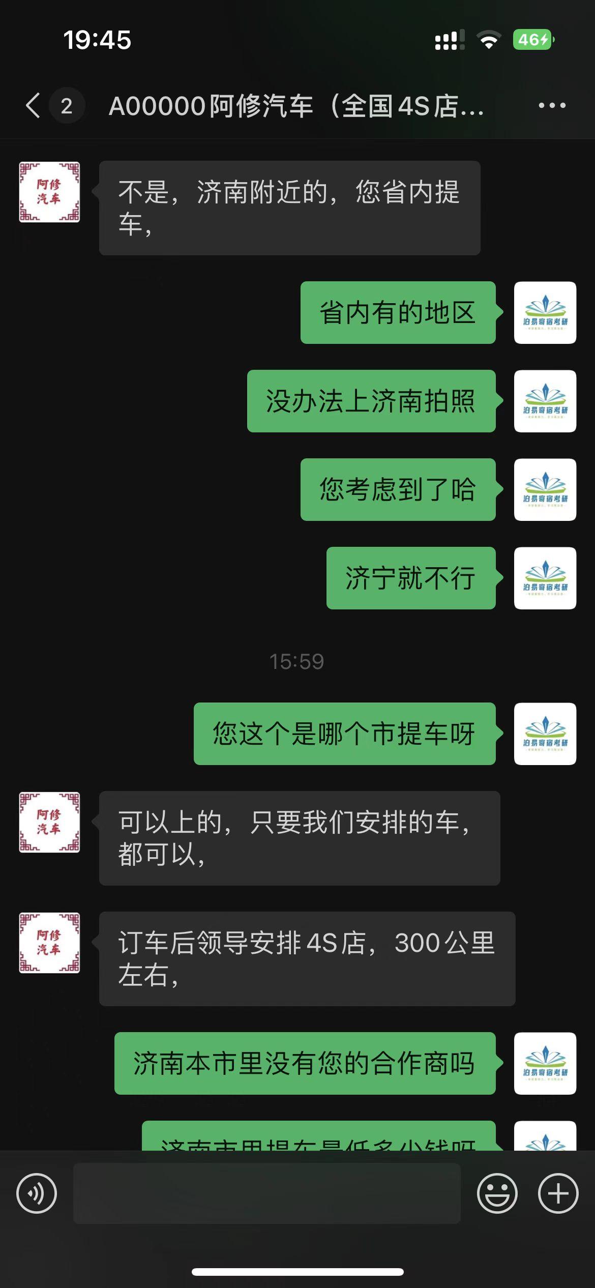 长安UNI-V 应该是汽贸，答应4S店提车，靠谱吗兄弟们？价格确实很低。