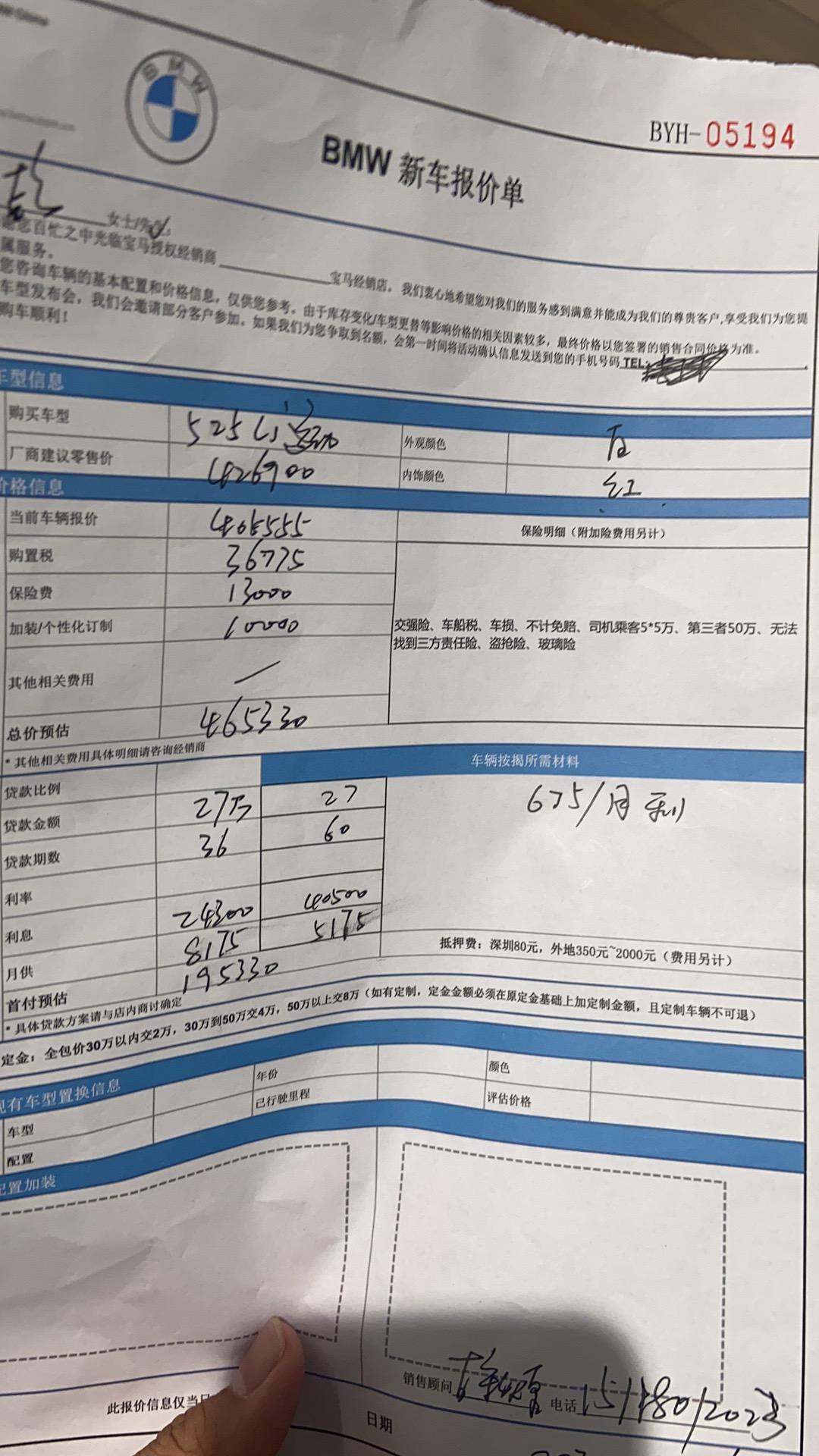 宝马5系 深圳找车友一起   价格已经干好了  还可以谈