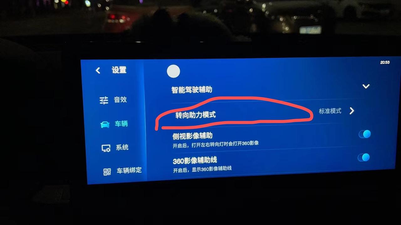 东风风神奕炫 为什么我没有这个转向助力模式，铁子们