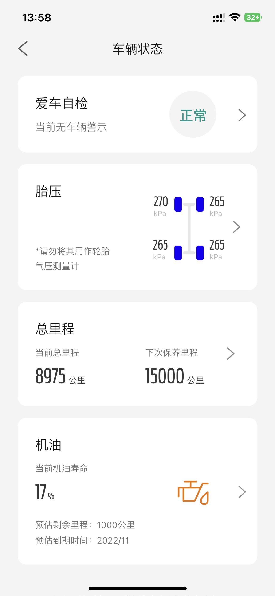 福特福克斯 21年10月提的车，今年4月4000公里的时候首次保养，现在过了半年将近9000公里4s店打电话说该第二次保