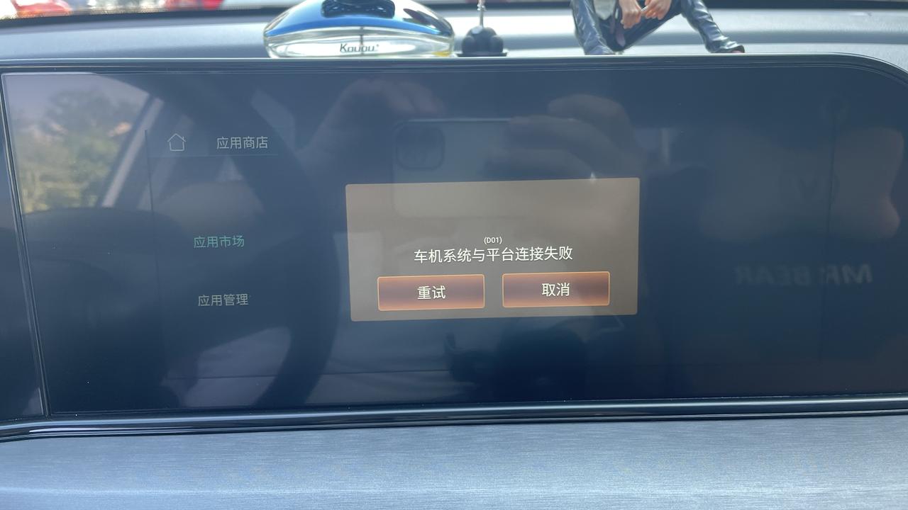 长安逸动 各位大神，车载酷我音乐连接不上网了是怎么回事？怎么搞好？