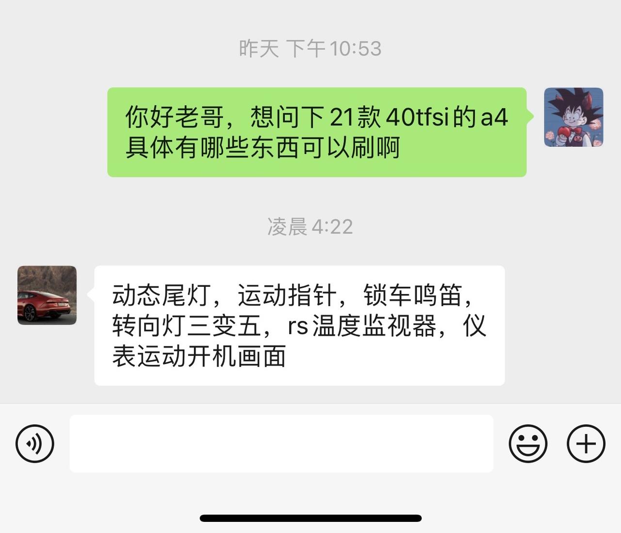 奥迪A4L 想问下这些隐藏有必要刷吗？新开的店免费给刷哈哈，不知道有没有必要刷这些。