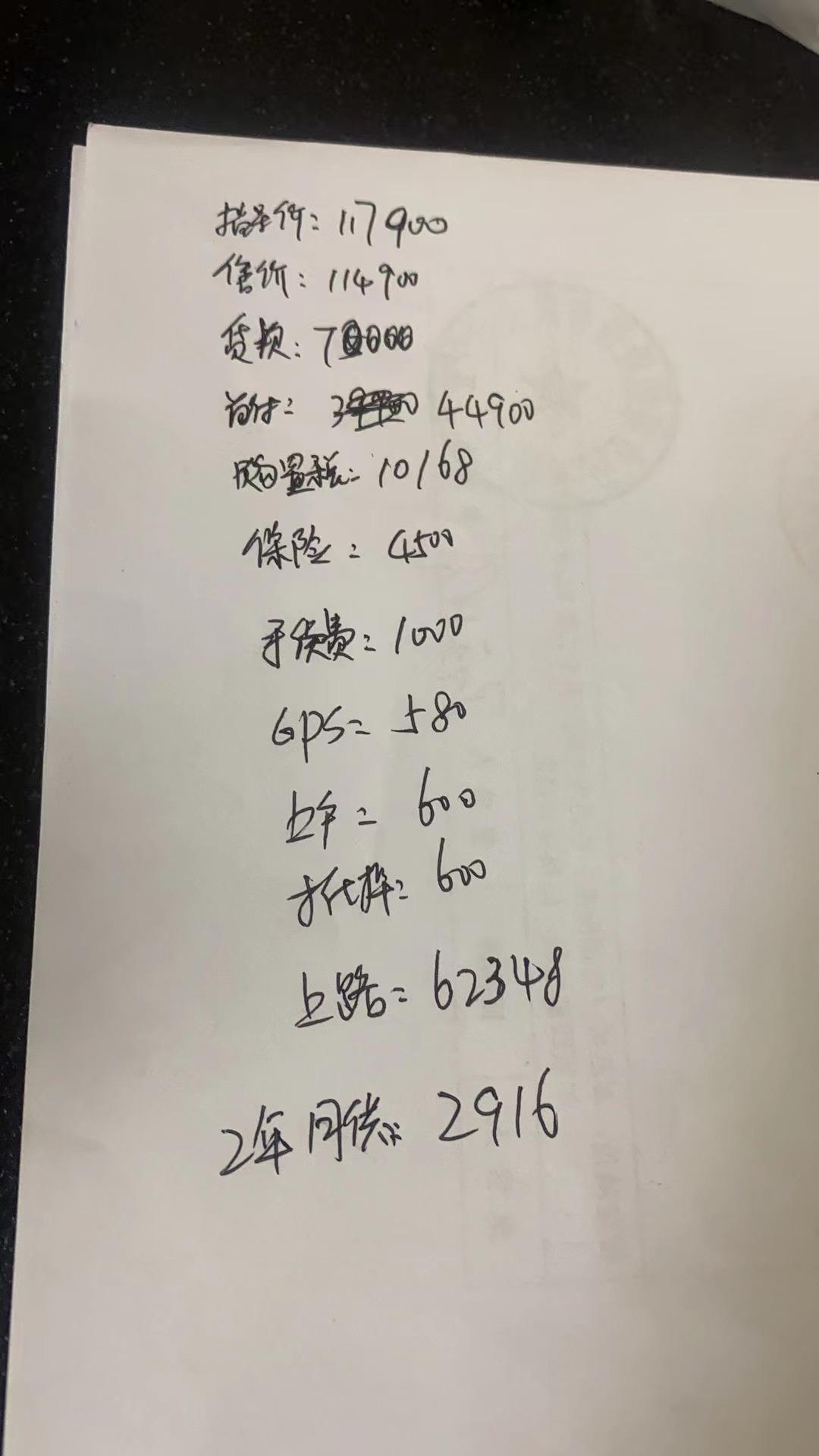 名爵MG5天蝎座 小白一枚，，望大神指点一二，，试驾过了天蝎，，顶配，，找销售预算贷款，，，这是他给我的方案，，请问还有