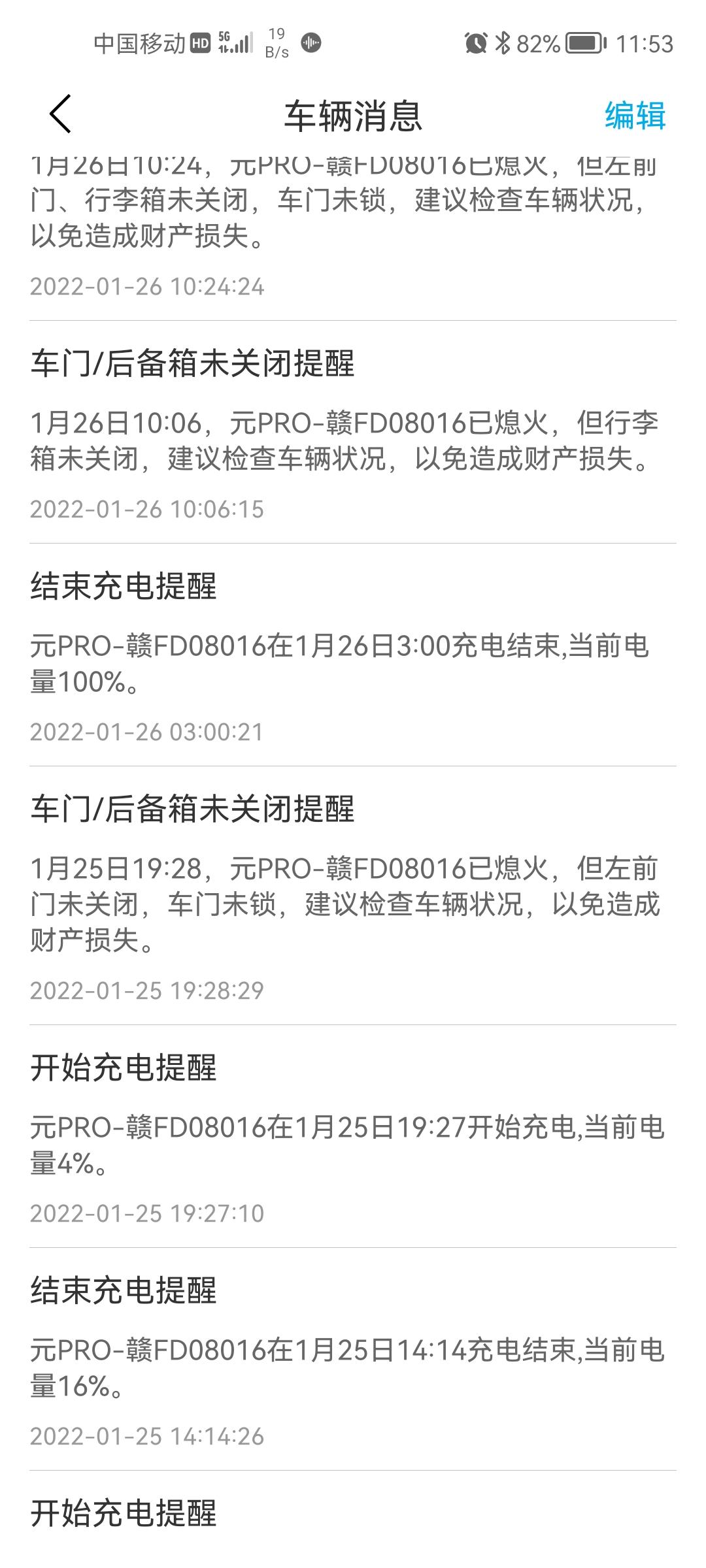 比亚迪元Pro 第一次有4%充到100%，为什么只充了32度电？会不会是电池容量不足？老铁们有遇到过这种情况的吗？