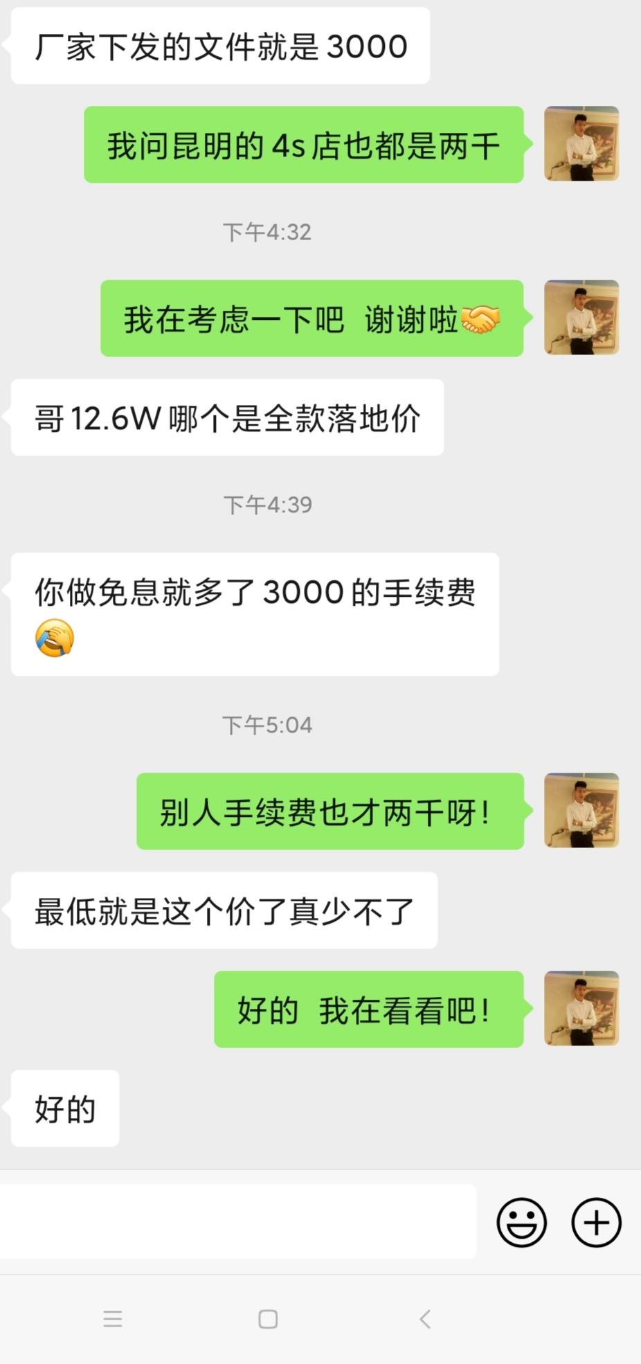 名爵MG5天蝎座 这价格我准备放弃了