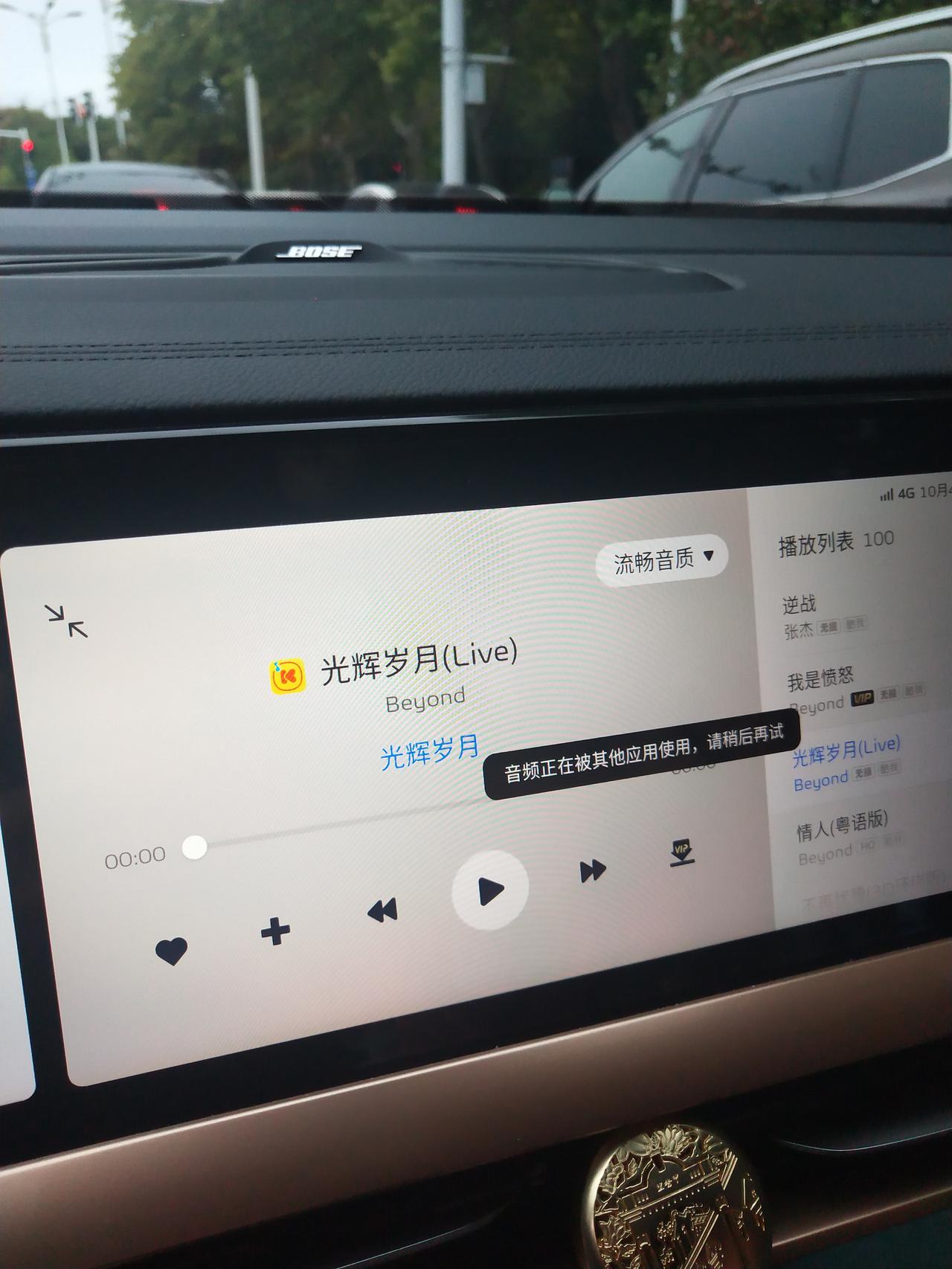 吉利星越L 星越燃油版机车升级后遇到音视频无声音，显示音频正在被其他应用使用。有车友遇到过吗？怎么解决？